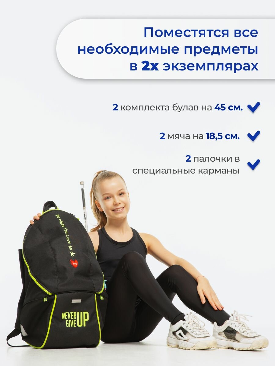 Рюкзак для художественной гимнастики на 2 комплекта предметов — фото 1