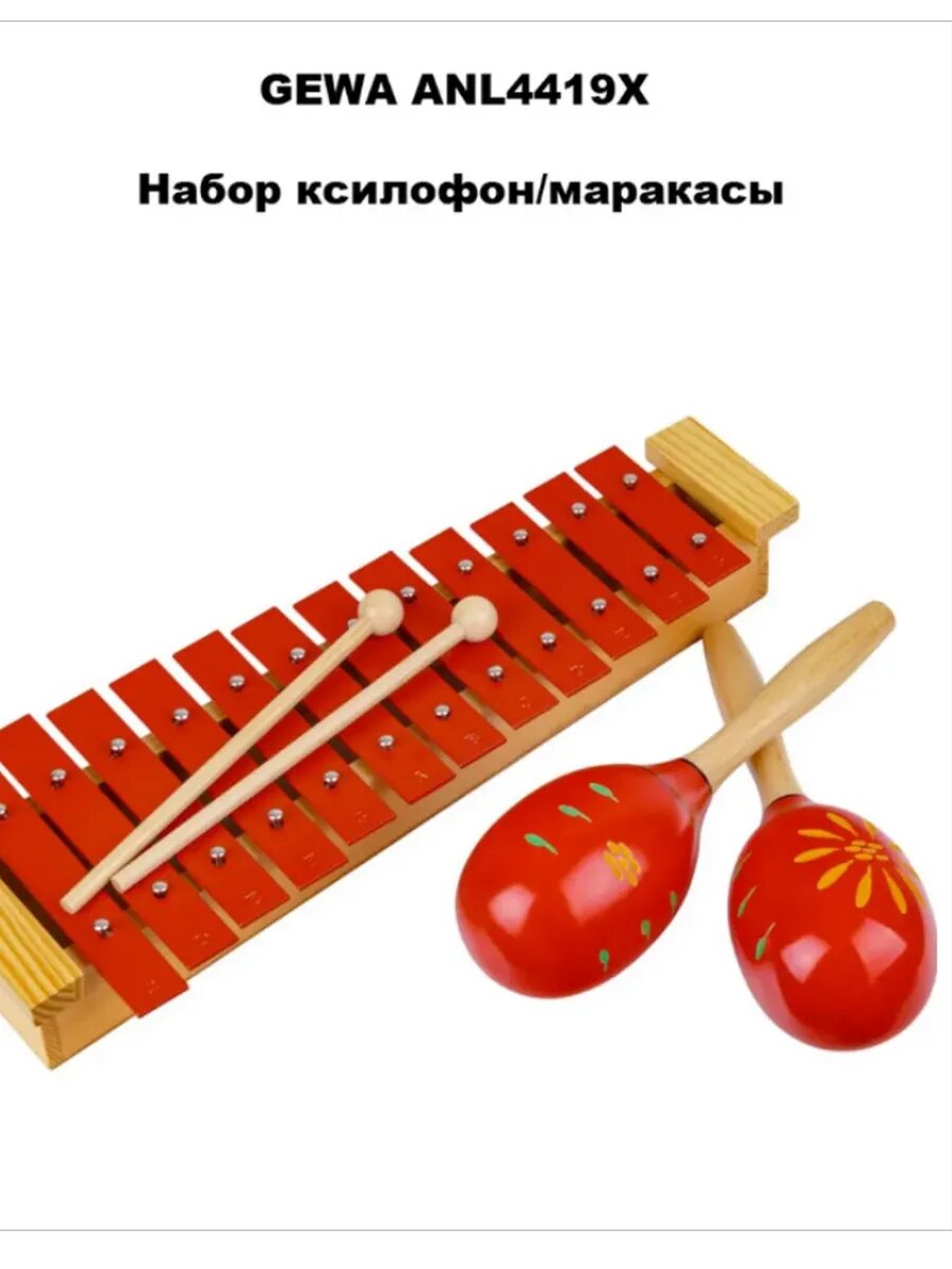 GEWA ANL4419X - Набор ксилофон и маракасы