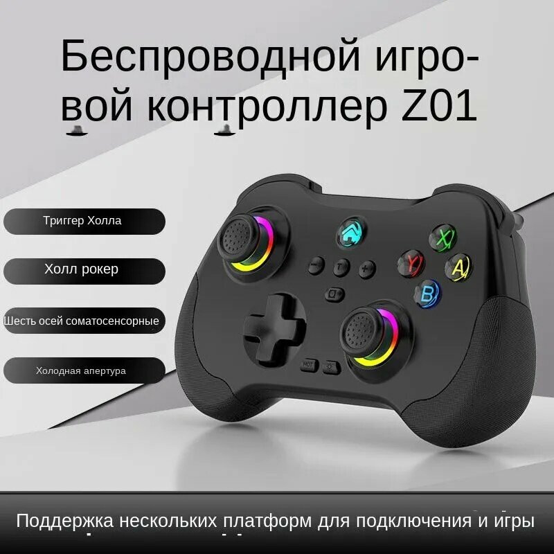 Беспроводной игровой контроллер Z01, 6-осевой Bluetooth-контроллер с датчиком движения, с турбопрограммируемым устройством для переключения пара, PS3, PS4, ПК