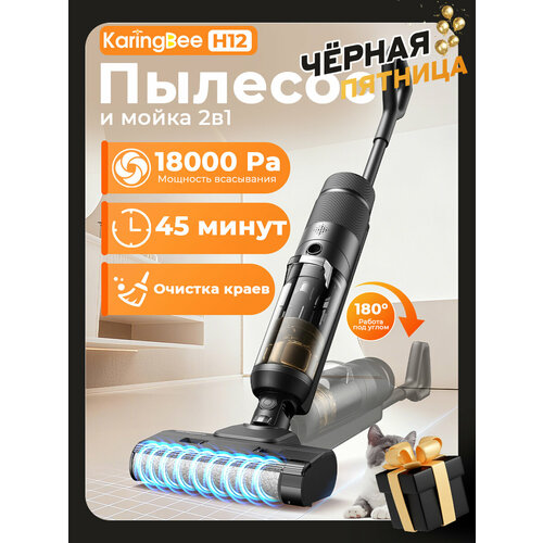 Пылесос моющий беспроводной UURMI F35 pro Самоочистка с влажной уборкой18000Pa 19990₽