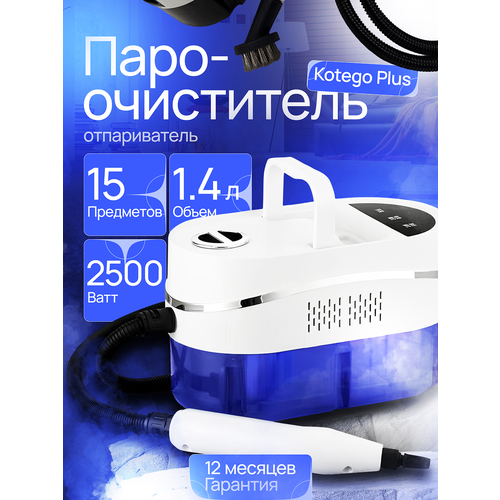 Пароочиститель для уборки дома 9 насадок Профессиональный паровой очиститель 2500 ВТ 11715₽