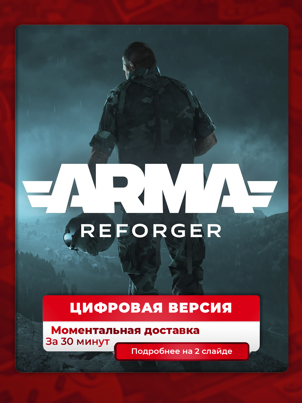 Arma Reforger на PS5, лучшая цена на рынке, гарантия, навсегда
