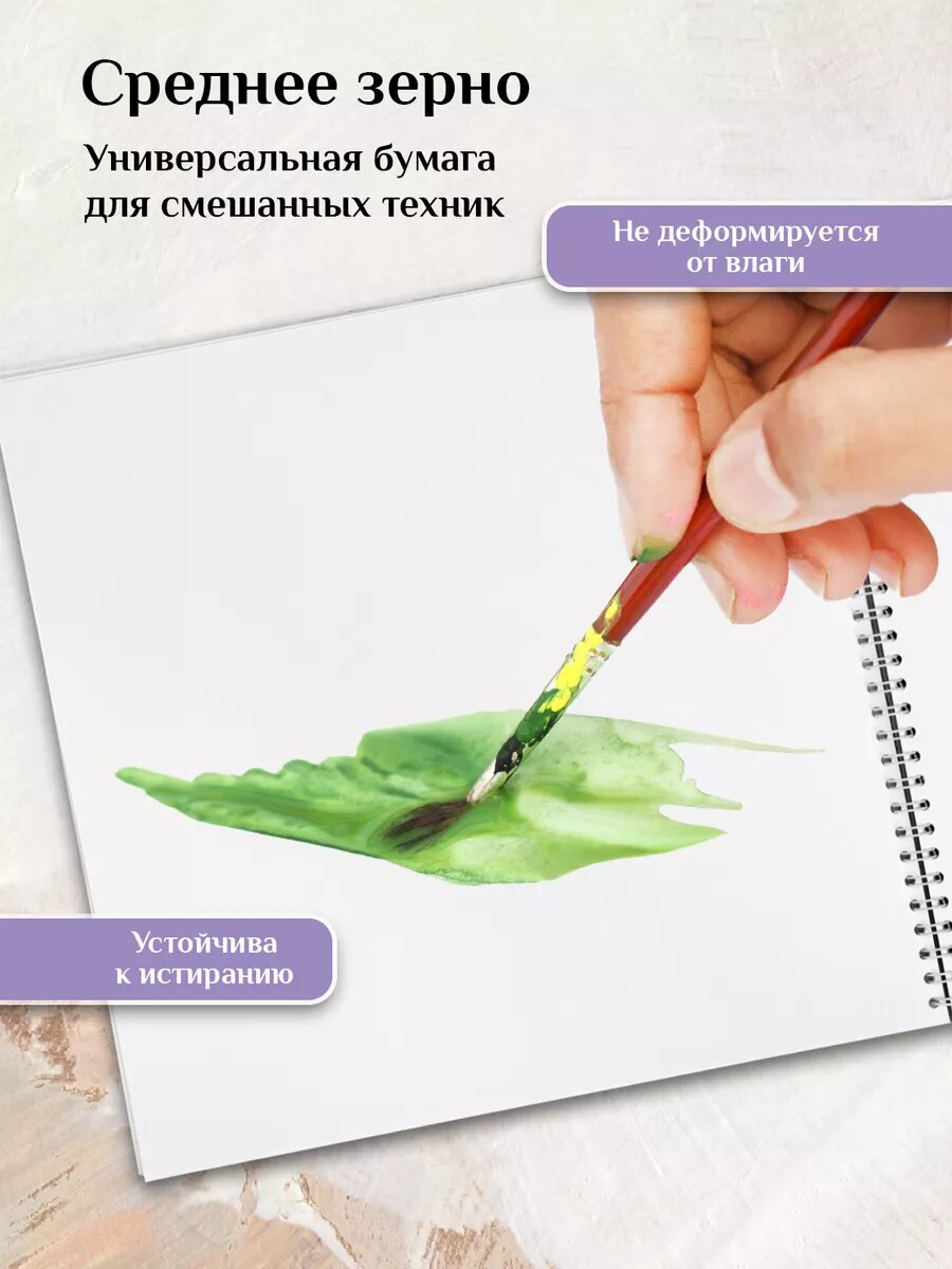 Альбом для рисования акварелью 28х28см бумага для акварели — фото 1