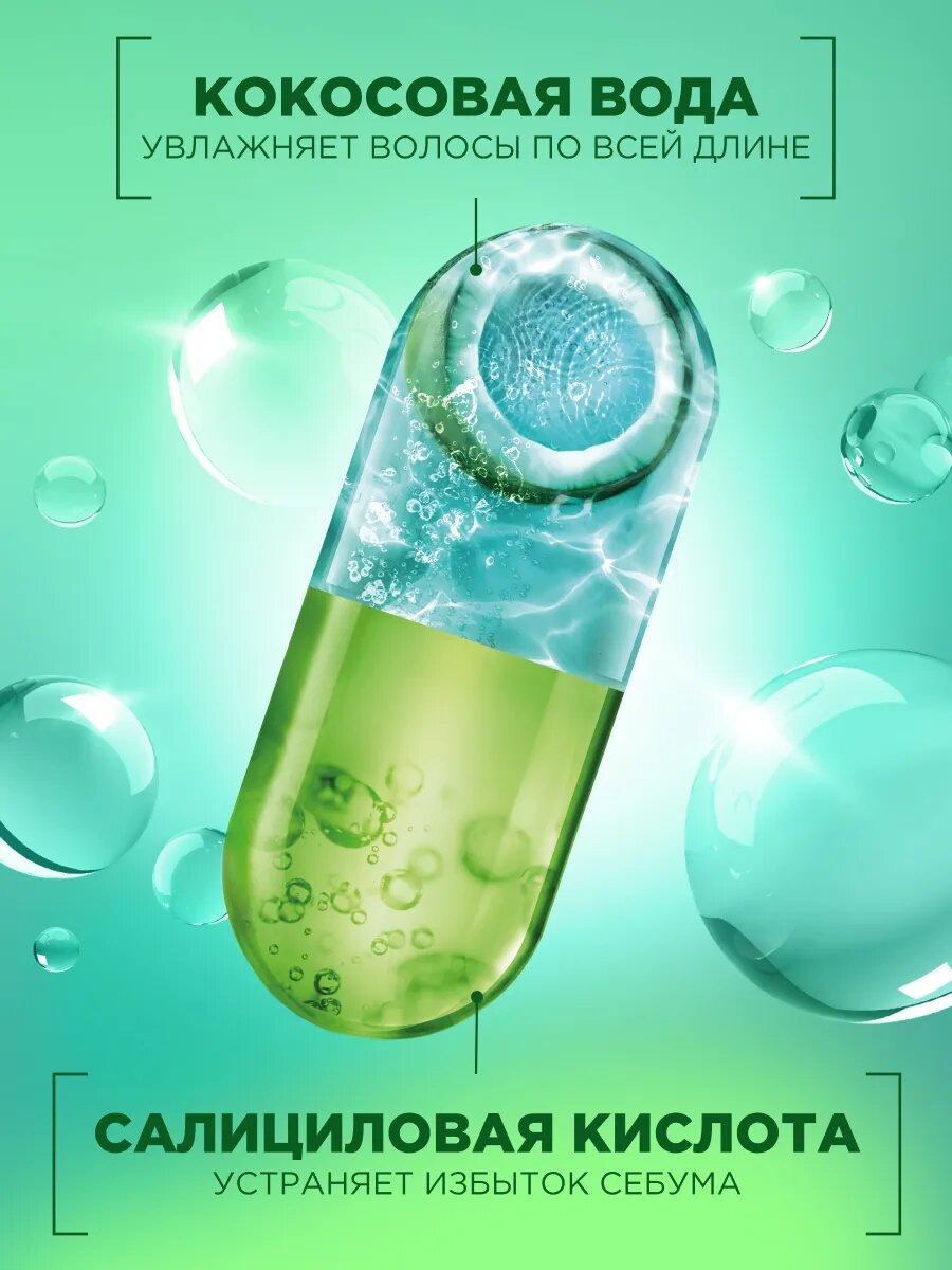 Шампунь GARNIER "Fructis" Кокосовый Баланс, для жирных у корней и сухих на кончиках волос, 400 мл — фото 1