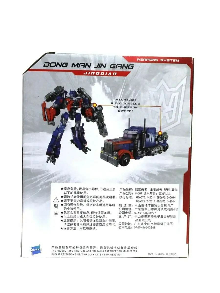 Игрушки трансформер для детей робот и машина 2 в 1 Bumblebee — фото 1