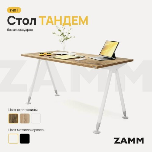 Изображение товара ZAMM Компьютерный стол Лофт, Письменный стол Тандем (Тип 1) без аксессуаров