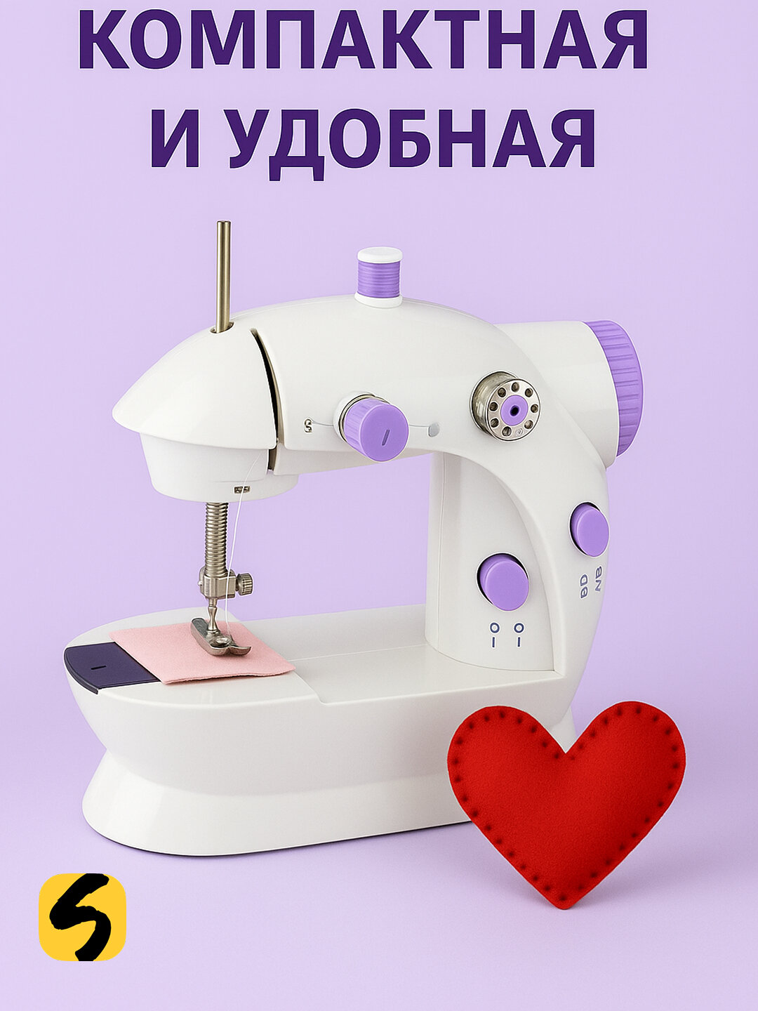 Мини швейная машинка, портативная, ротационная, горизонтальное выполнение петли, строчка зигзаг