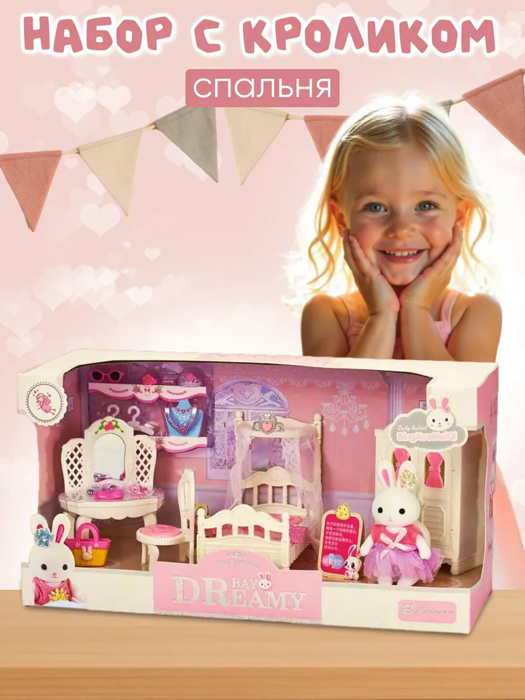 Игровой набор для кроликов