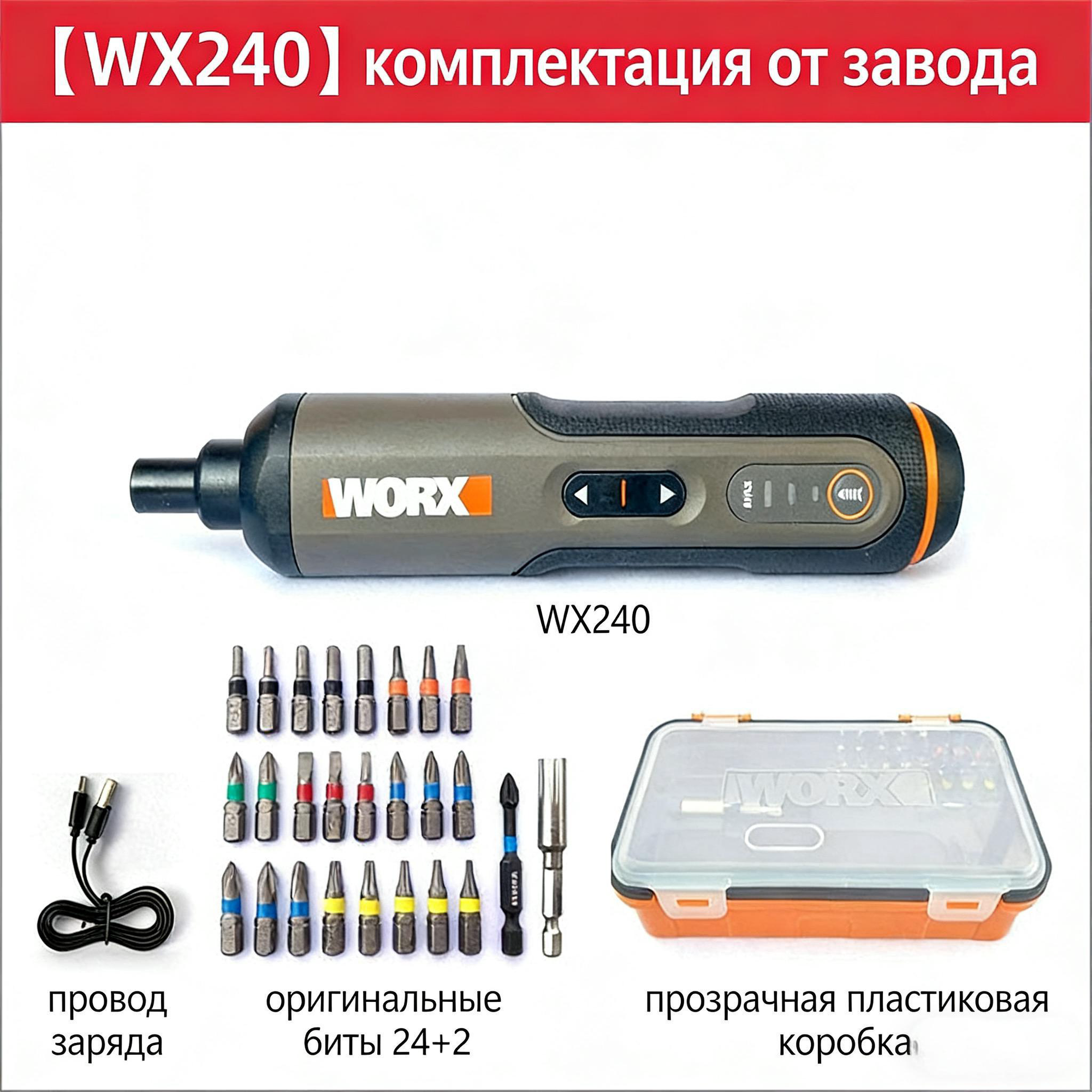 Отвертка аккумуляторная Worx WX242, 4В, 5Нм, 2Ач, набор оснастки