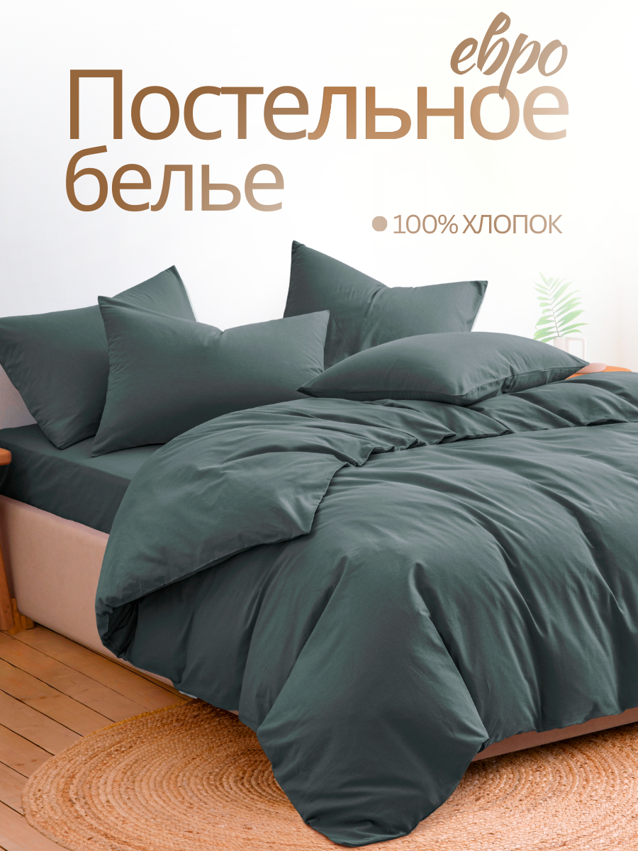 Постельное белье Евро, наволочки 50х70, Ночь Нежна Шторм, 100% хлопок, ткань перкаль