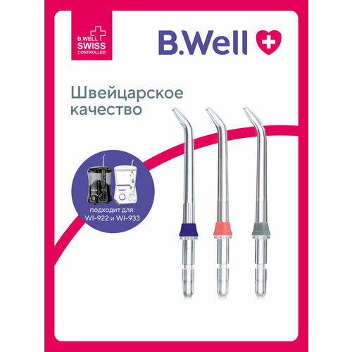фото Набор насадок b.well wi-922 и wi-933 стандартные для ирригатора, средняя, прозрачный, 3 шт.