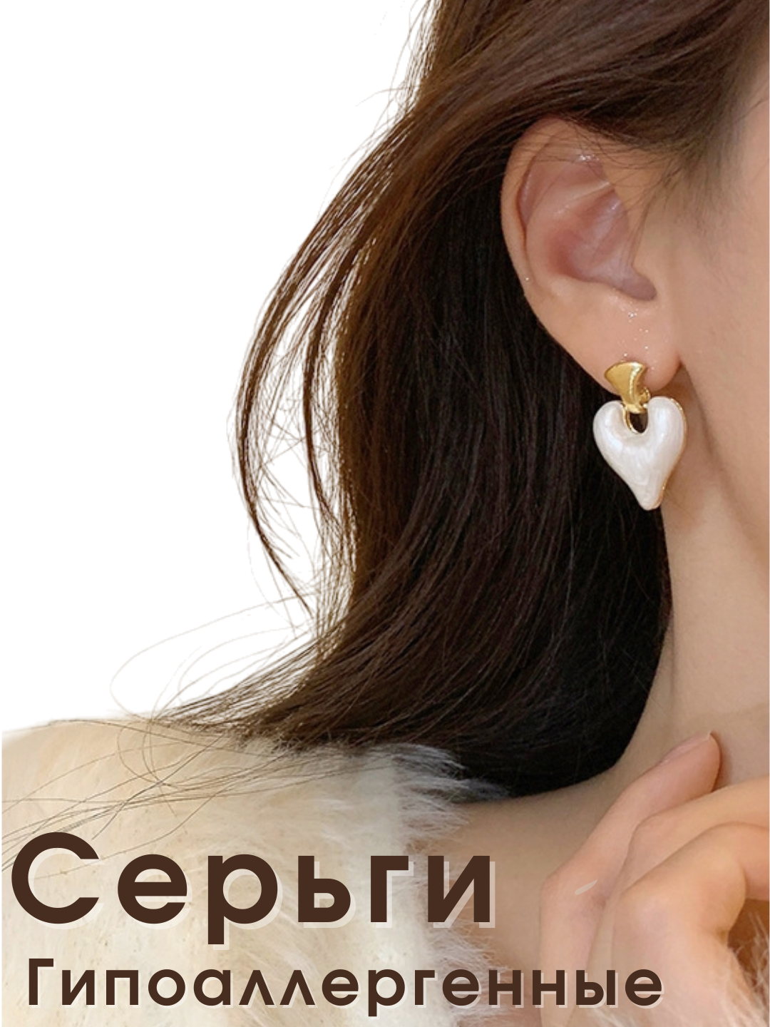 Серьги