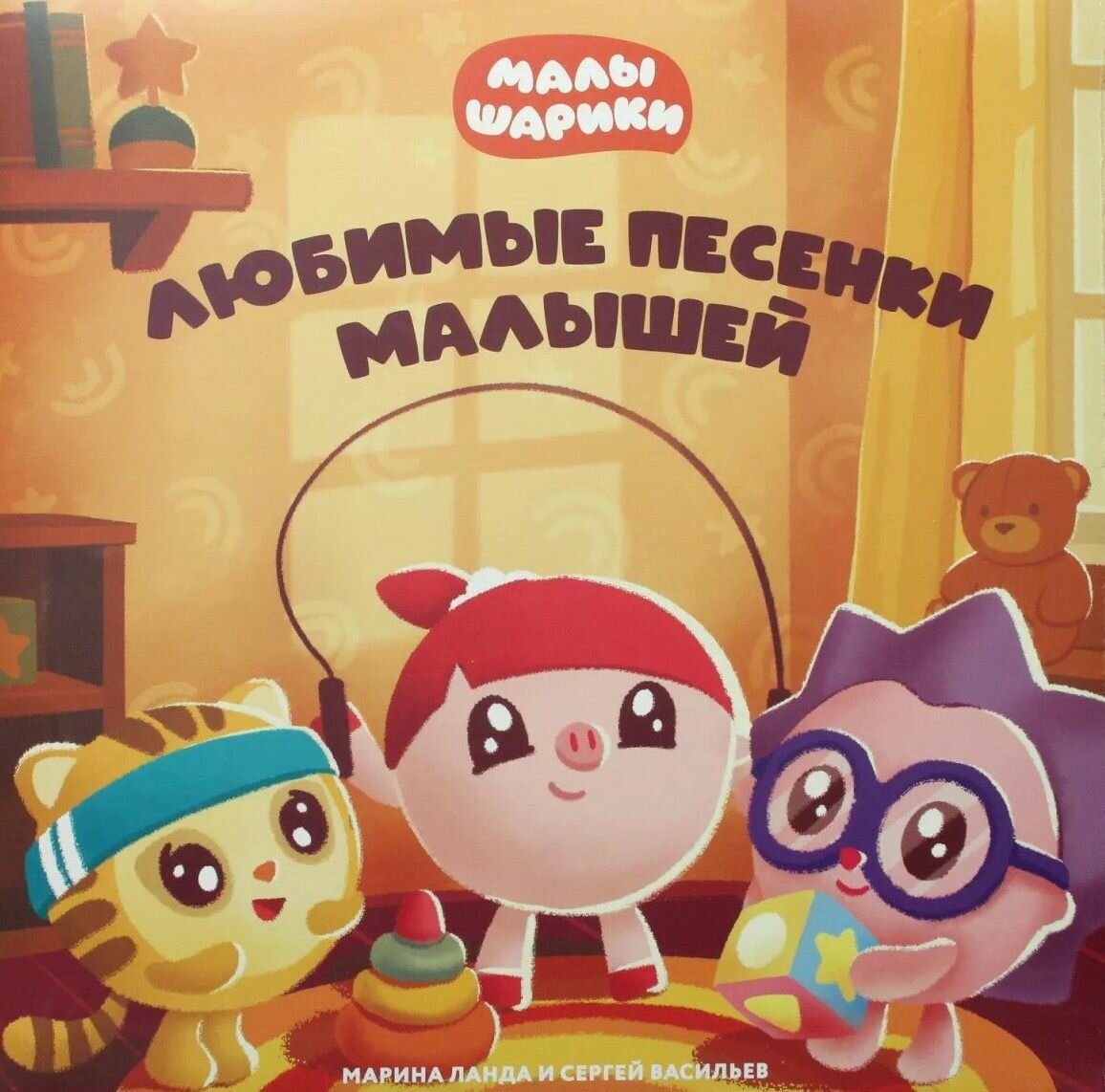 Малышарики - Любимые Песни Малышей  LP
