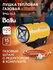 Пушка тепловая газовая Ballu BHG-15LS