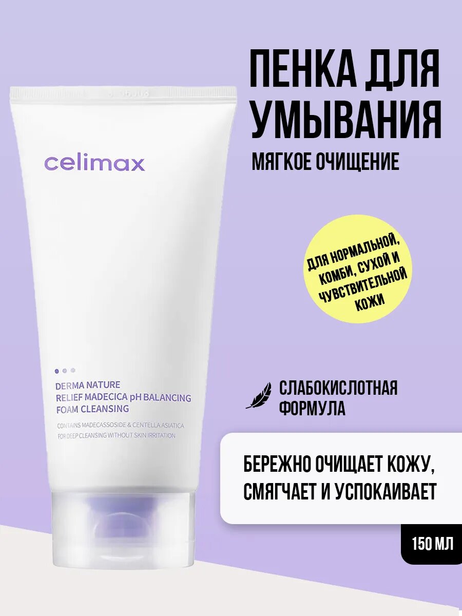 Слабокислотная пенка для умывания Celimax Derma Nature Relief Madecica pH Balancing Foam Cleansing