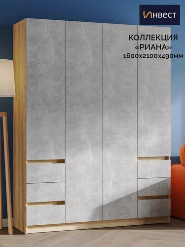 Изображение товара Шкаф Инвест "Риана", распашной, ЛДСП, 4 секции, 210x49x160 см серый