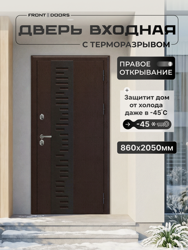 Изображение товара Дверь металлическая для домас термозащитой TR 906 (TT2-G301) правая 860х2050