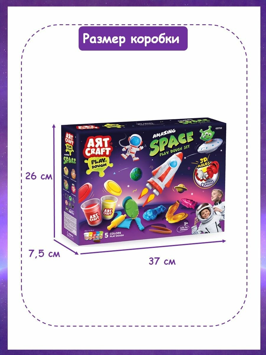 Набор для лепки, Летим в космос, тесто 5х56г — фото 1