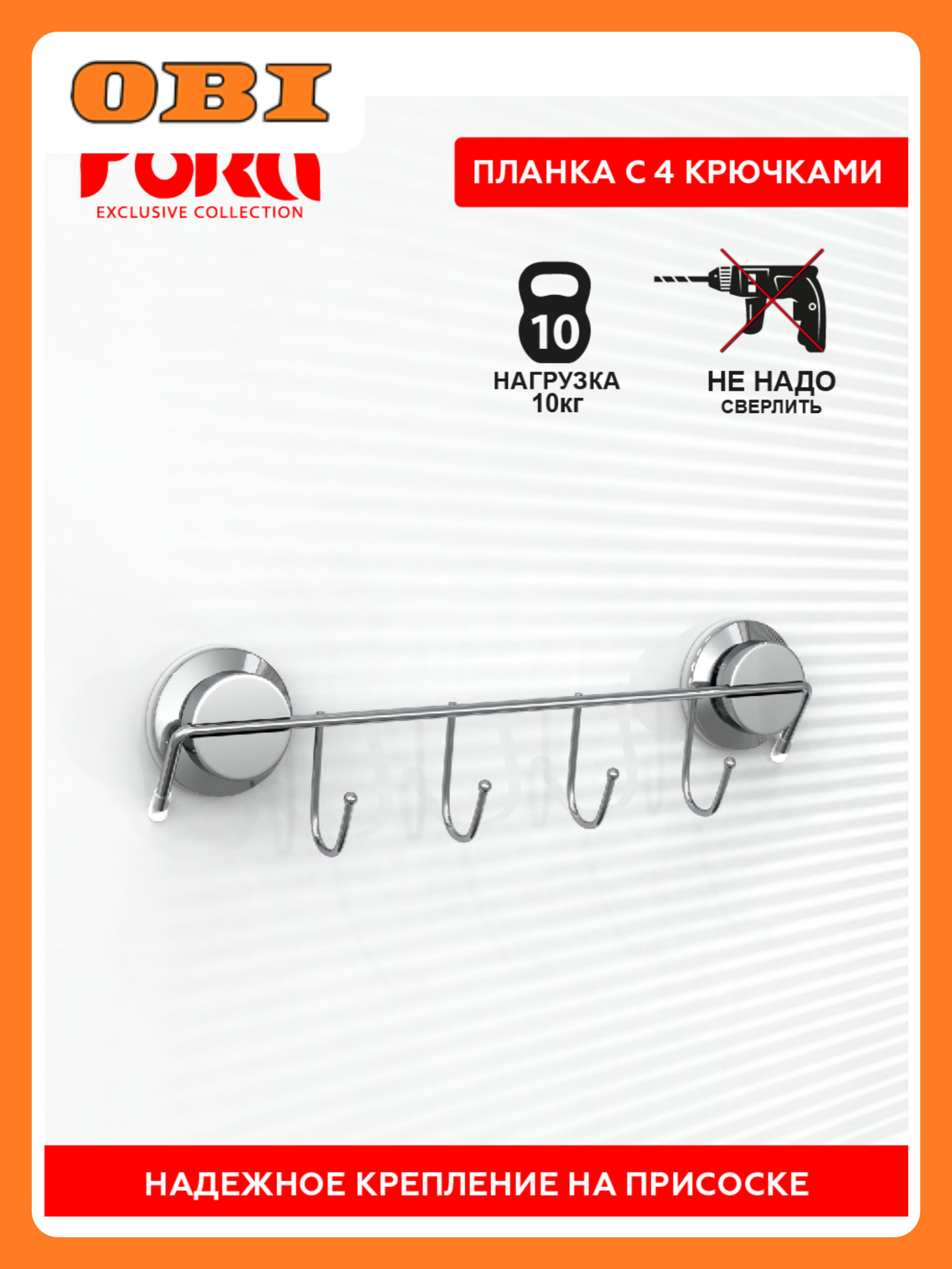 Держатель для полотенец Fora ATLANT сталь серебристый 37 см x 135 см x 55 см