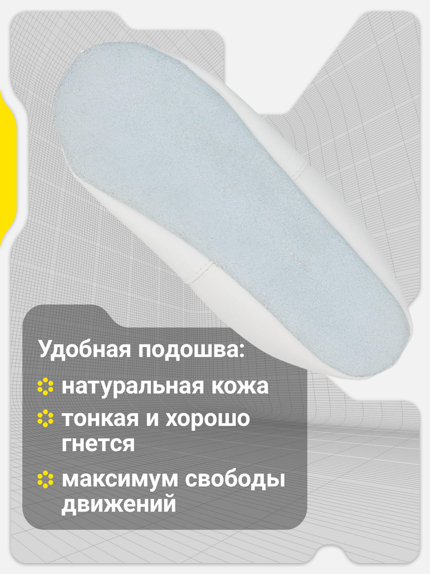 Чешки GSD, размер 29, белый — фото 1