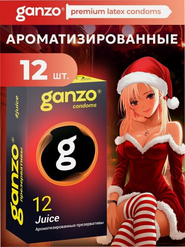 Изображение товара Презервативы ароматизированные цветные GANZO JUICE, 12 шт. Black Edition