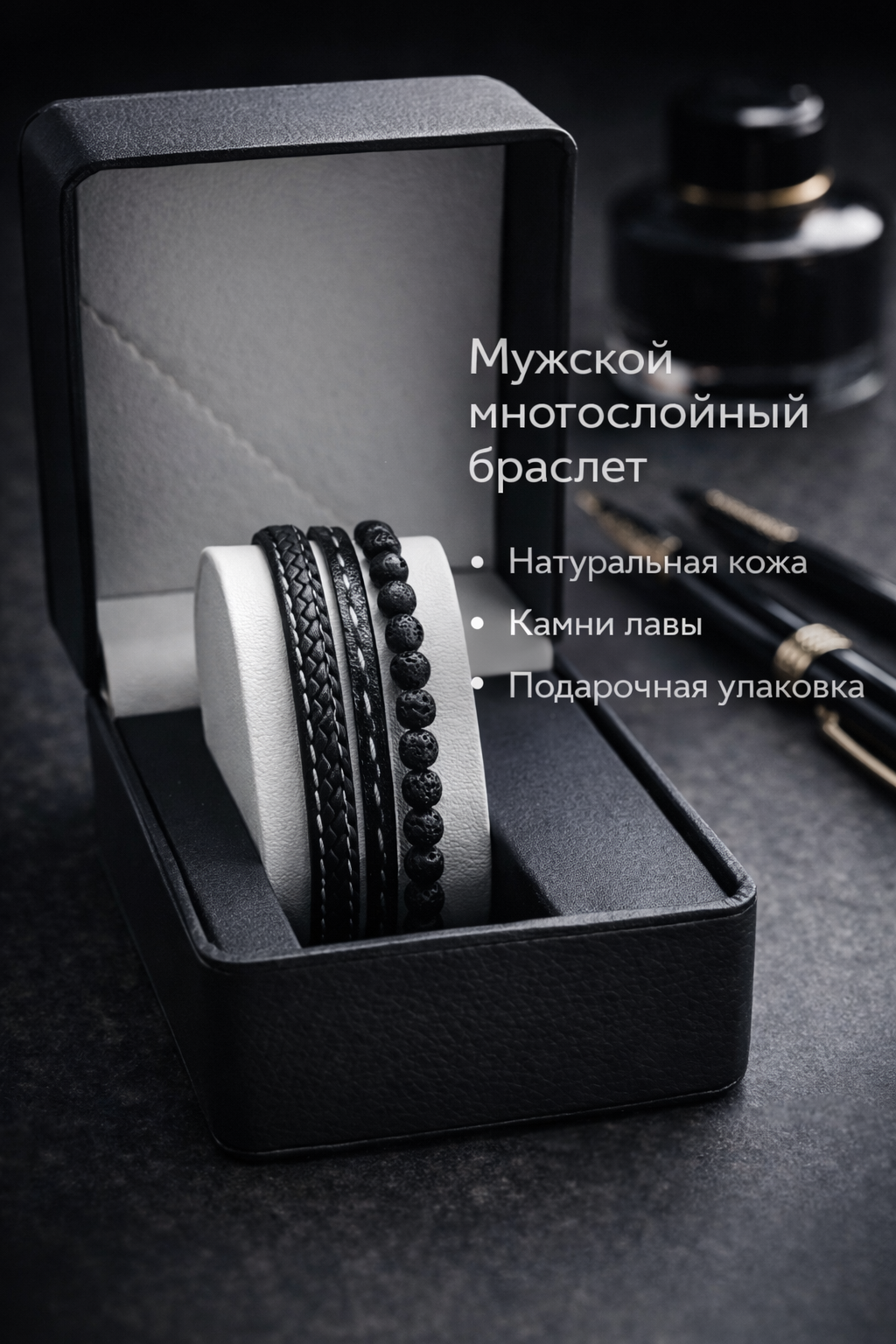 Жесткий браслет