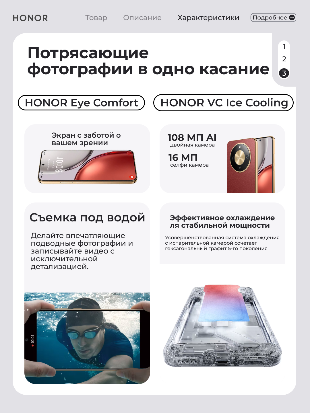 Смартфон HONOR X9d 5G, 12GB 256GB, 6.79" AMOLED, Snapdragon 6 Gen 4, 108 Мп, 8300 мА·ч — фото 1