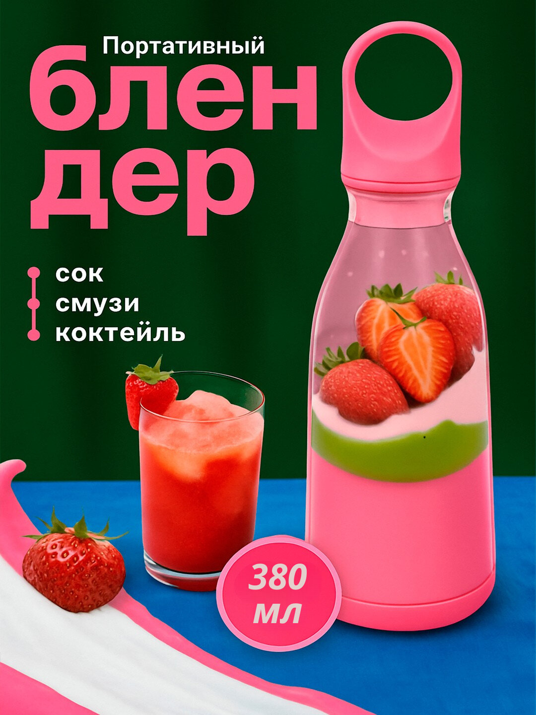 * Портативный мини-блендер аметист, USB зарядка, для смузи и сока