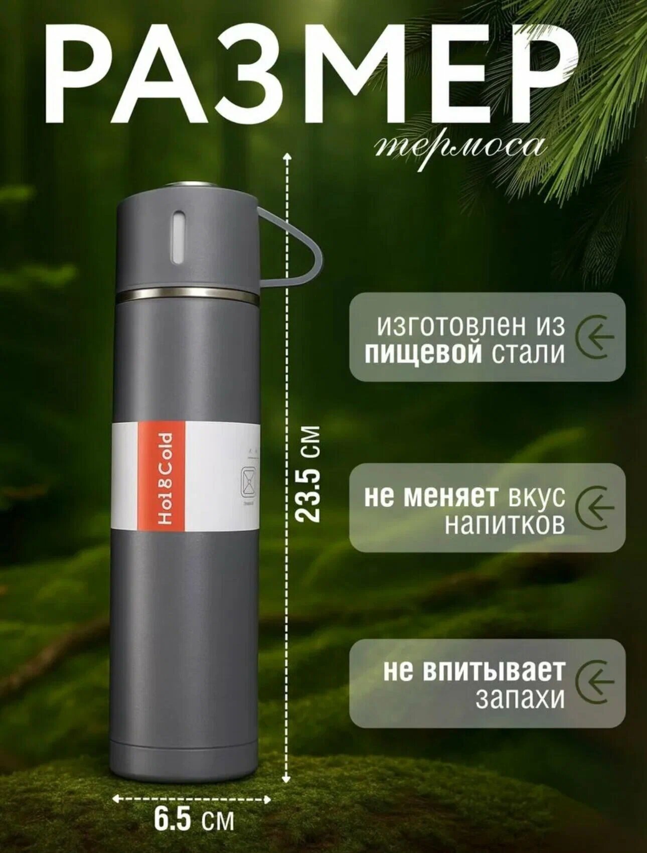 Термос-термокружка для напитков, набор с 3 чашками, 500 мл , подарочный — фото 1