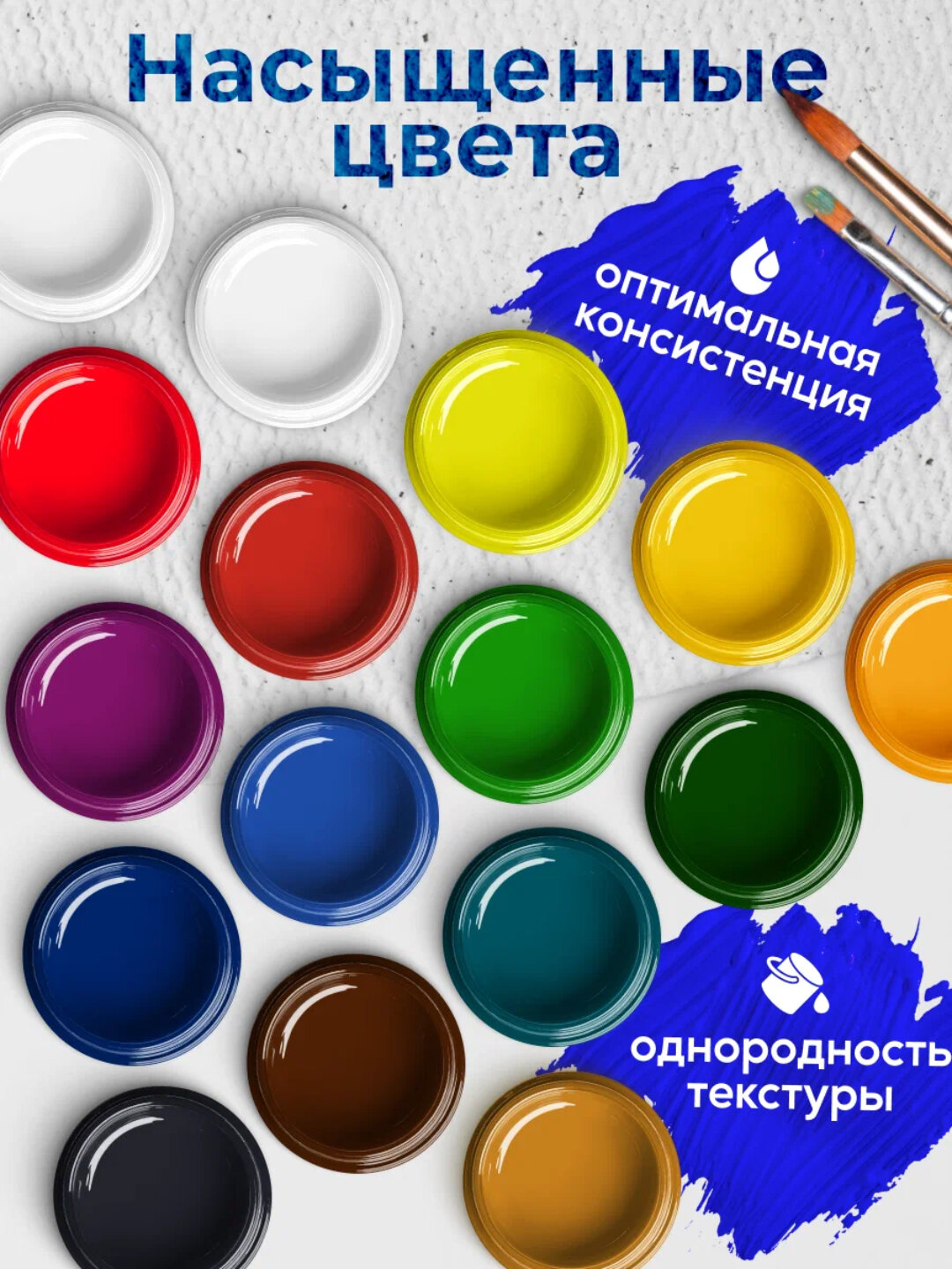 Краска, гуашь - Луч "Классика" 16 цветов — фото 1