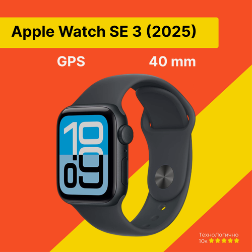Изображение товара Умные часы Apple Watch SE 3 (2025) 40mm Midnight Aluminum Case with Midnight Sport Band S/M