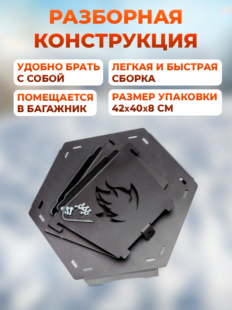 Костровая чаша Kennet Соната 52, очаг для костра, сталь 3 мм — фото 1