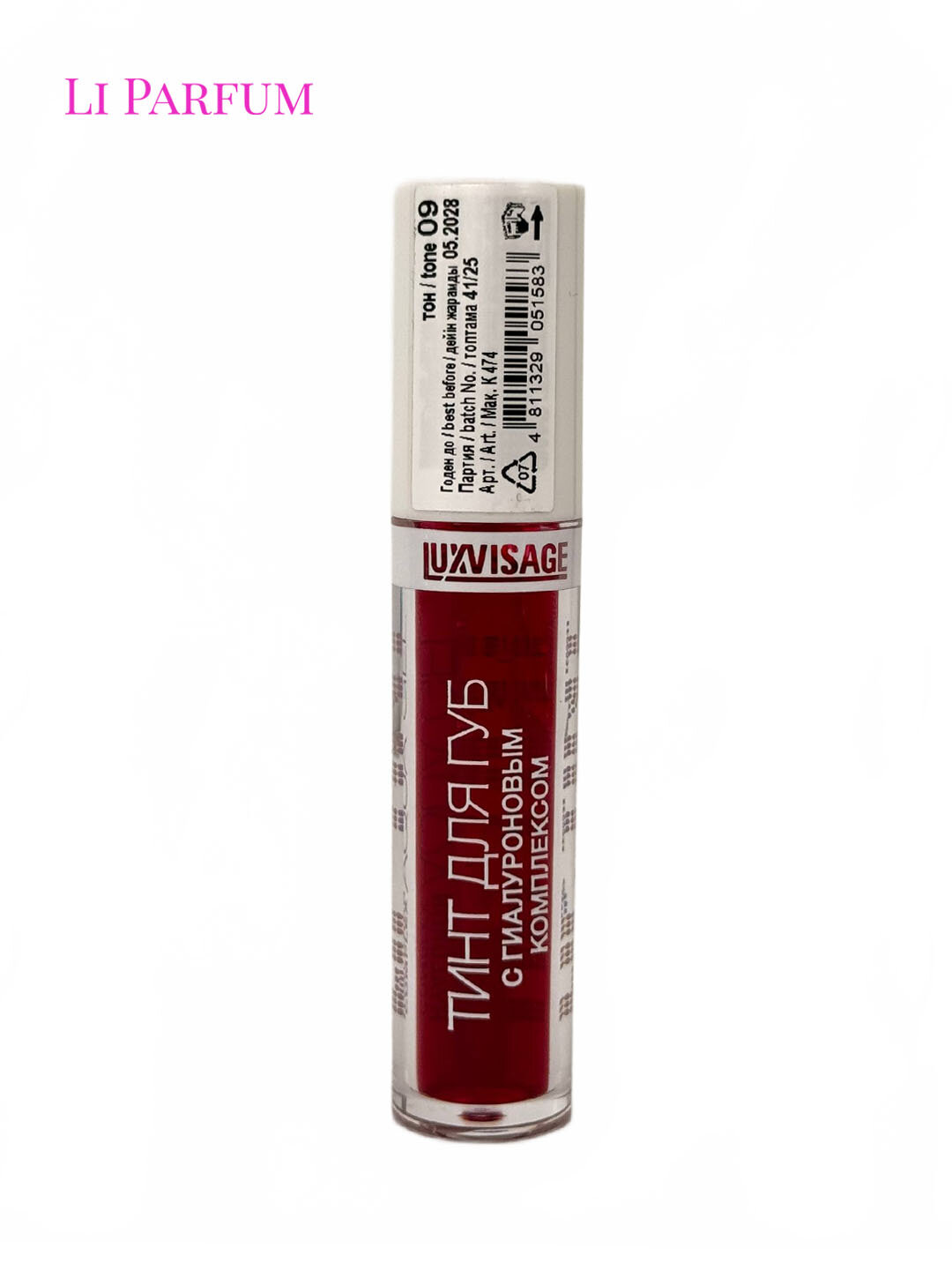 LUXVISAGE Lip Tint Aqua Gel Hyaluron Complex, тинт для губ с гиалуроновым комплексом, тон 09