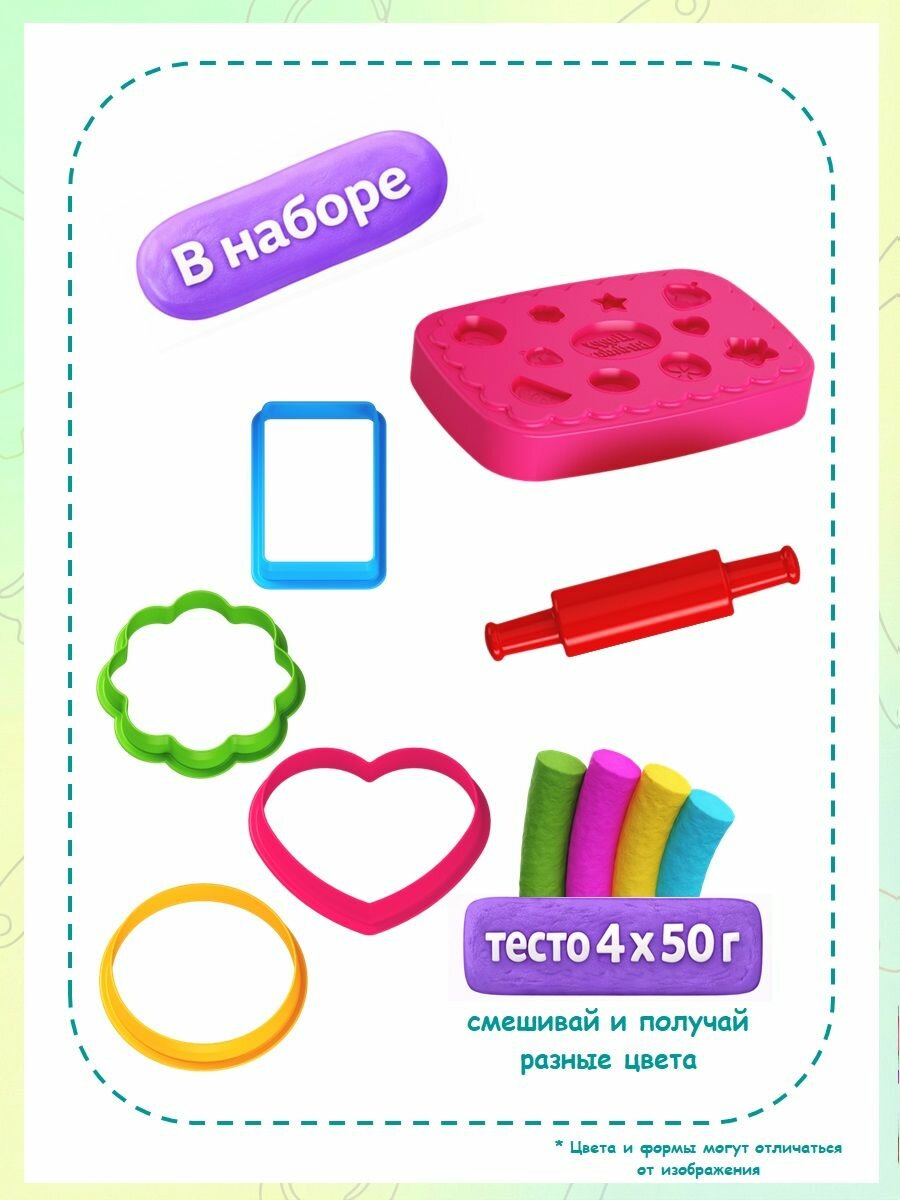 Набор для лепки, День рождения, тесто 4х50г — фото 1