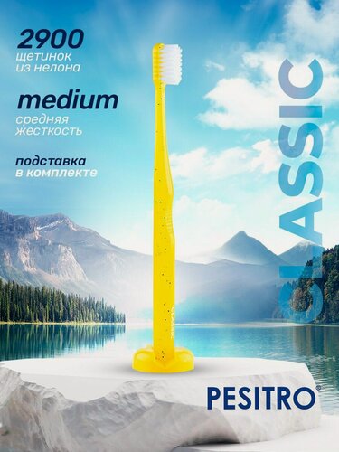Изображение товара Pesitro Зубная щетка Classic, с подставкой, для чистки здоровых зубов и десен, средней жесткости, бережная чистка, для интенсивного и безопасного отбеливания, цвет: желтый