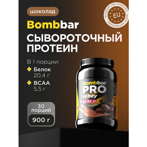 Bombbar Pro Сывороточный протеин без сахара Whey Protein 