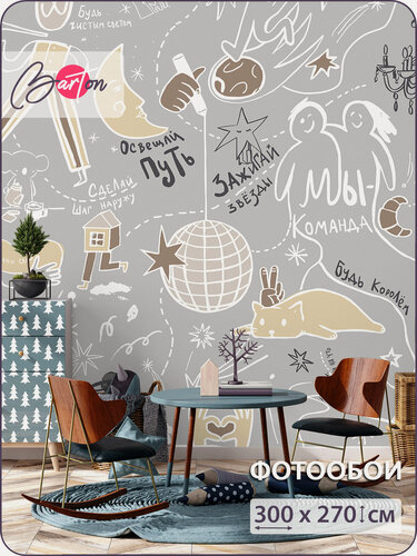 Изображение товара Фотообои на стену флизелиновые 3d Детские Граффити Животные Космос 300х270 см Bartonwall K336_G