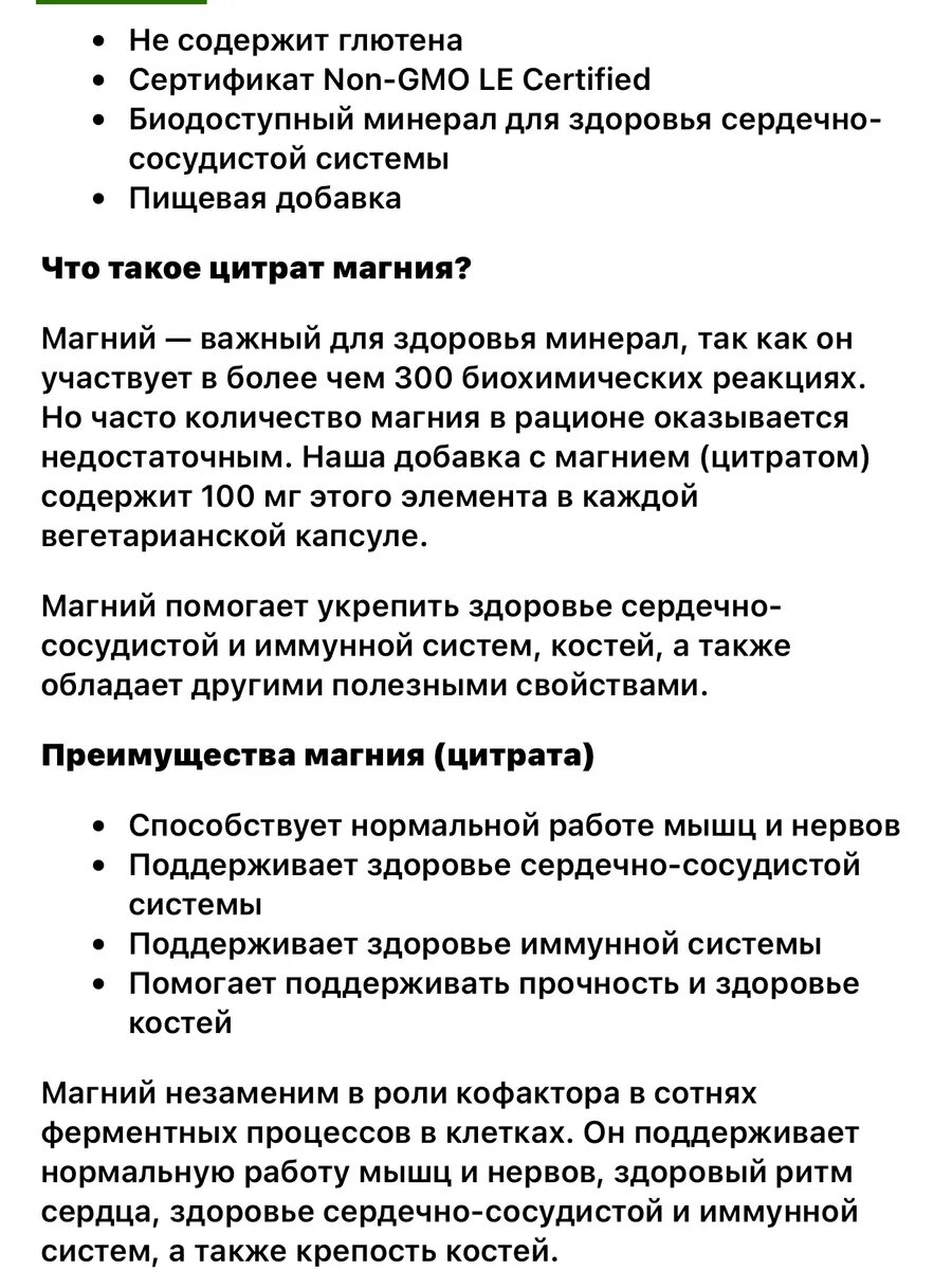 LIFE Extension Magnesium Citrate — фото 1