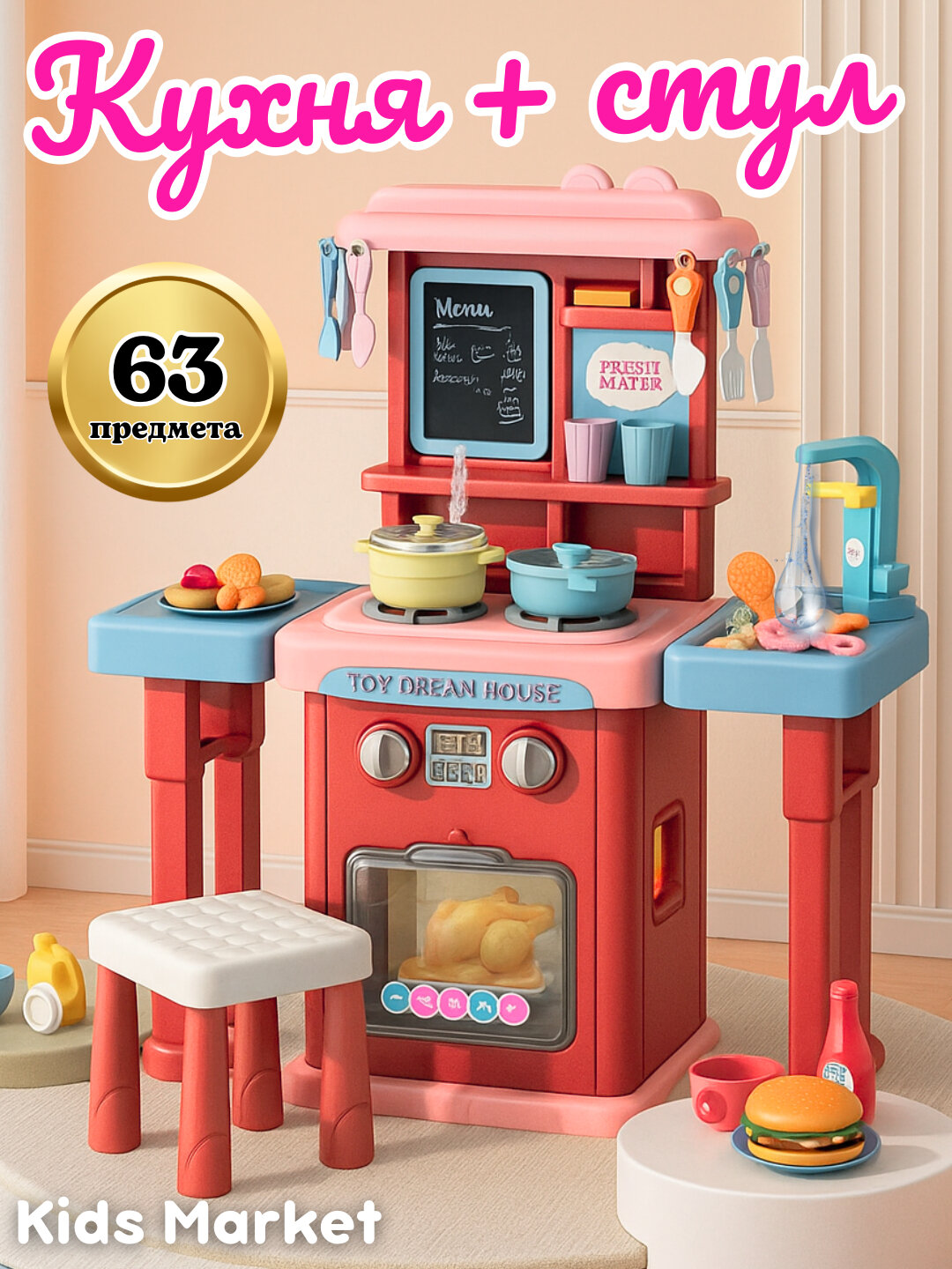 Детская игрушечная кухня, игровой набор с водой паром звуком, набор посуды