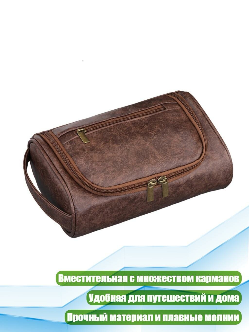 Мужская дорожная косметичка, Камелия