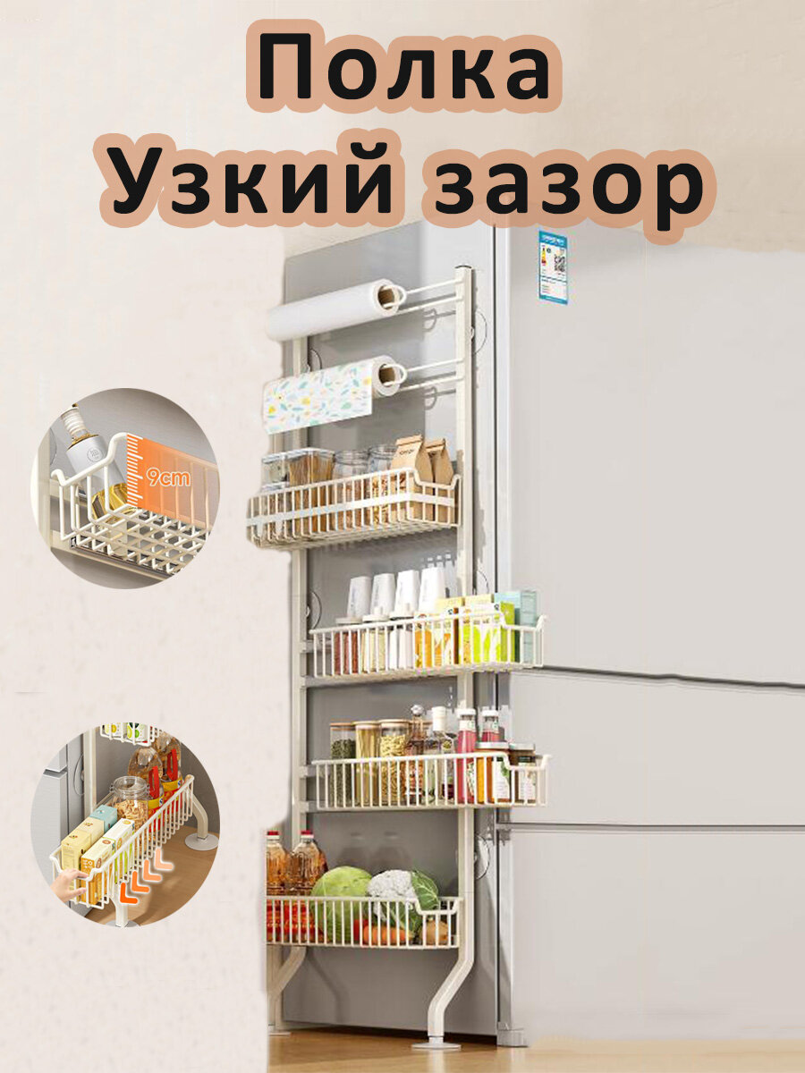 Выдвижная узкая многоярусная пристенная полка с двусторонним выдвижением, белая — для зазоров 44×13.8×90/148 см
