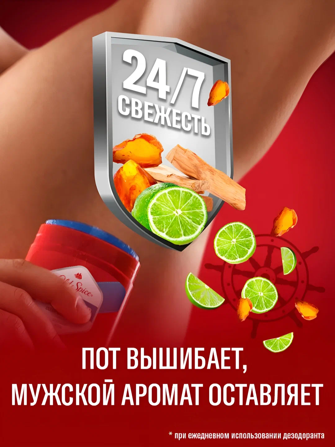 Old Spice мужской дезодорант-антиперспирант стик Whitewater, 50мл — фото 1