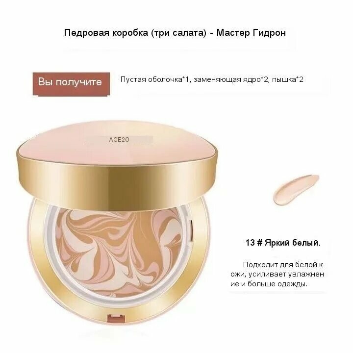 Кушон для лица, Тональная основа для лица AGE 20's Signature Essence Cover Pact Moisture, тон 13