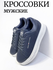 Кроссовки , полнота 9 (RU)/ на широкую стопу, размер 41