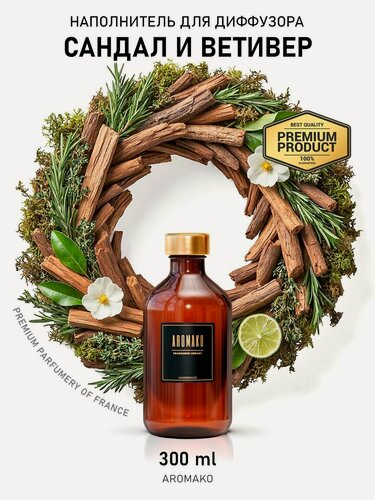 Изображение товара Рефил для диффузора сандал И ветивер, 300 ml