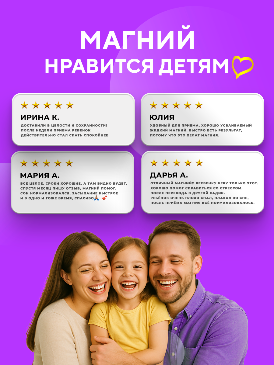 Магний В6 для детей Компас Здоровья "Magnesium Chelate complex + B6 baby" витаминный комплекс, сироп без сахара 150мл — фото 3