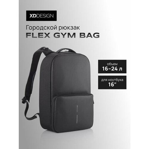 фото Рюкзак для ноутбука до 15,6 дюймов xd design flex gym bag (черный)
