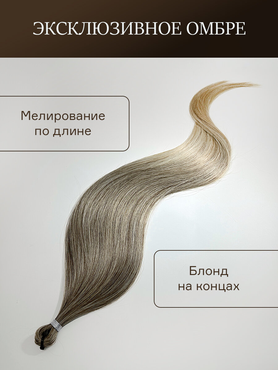 Биопротеиновые Волосы для Наращивания FIAMMA, 70см, 100г, 1 шт — фото 1