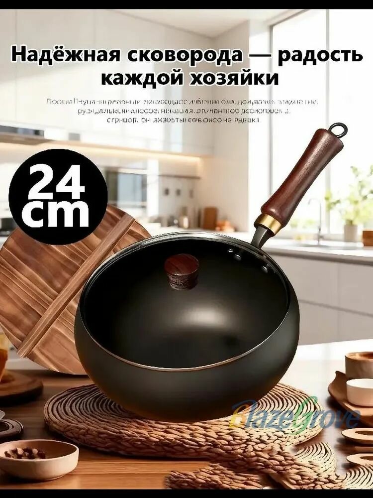Вок, 25 см, с крышкой, со съемной ручкой