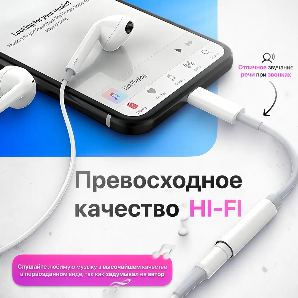 Аудиопереходник "Lightning-3.5 мм", аудио, компактный, для iPhone/iPad — фото 1